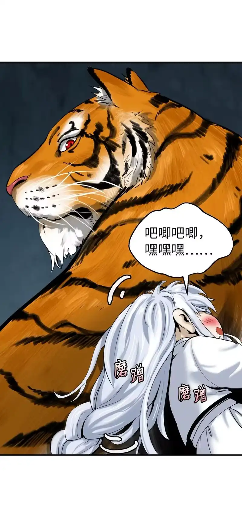 浪仙奇幻谈_h 05 伥鬼华澜 第4页