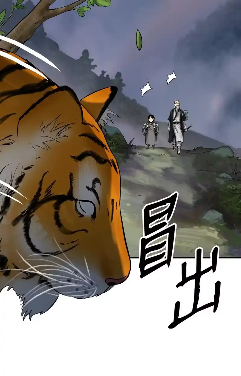 浪仙奇幻谈_h 05 伥鬼华澜 第40页