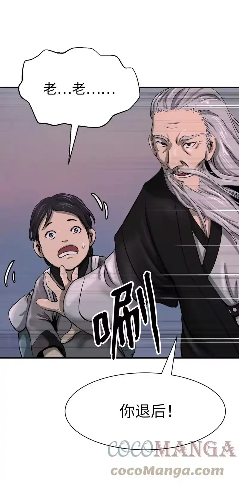 浪仙奇幻谈_h 05 伥鬼华澜 第41页