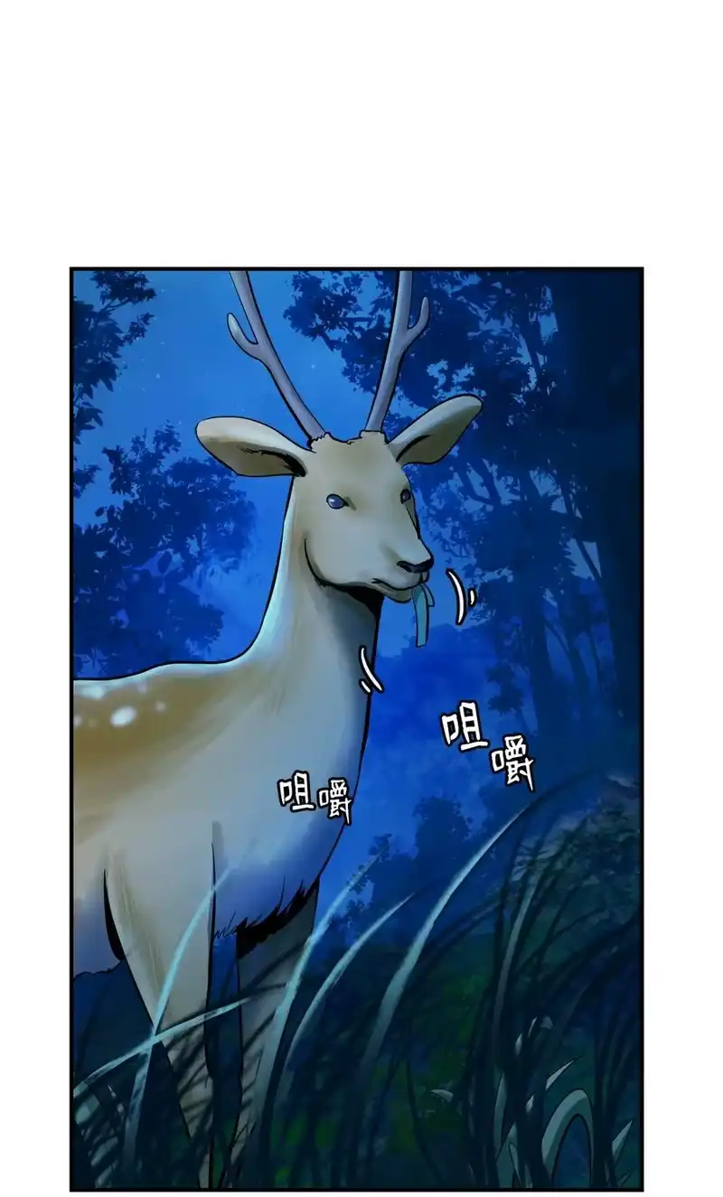 浪仙奇幻谈_h 05 伥鬼华澜 第51页