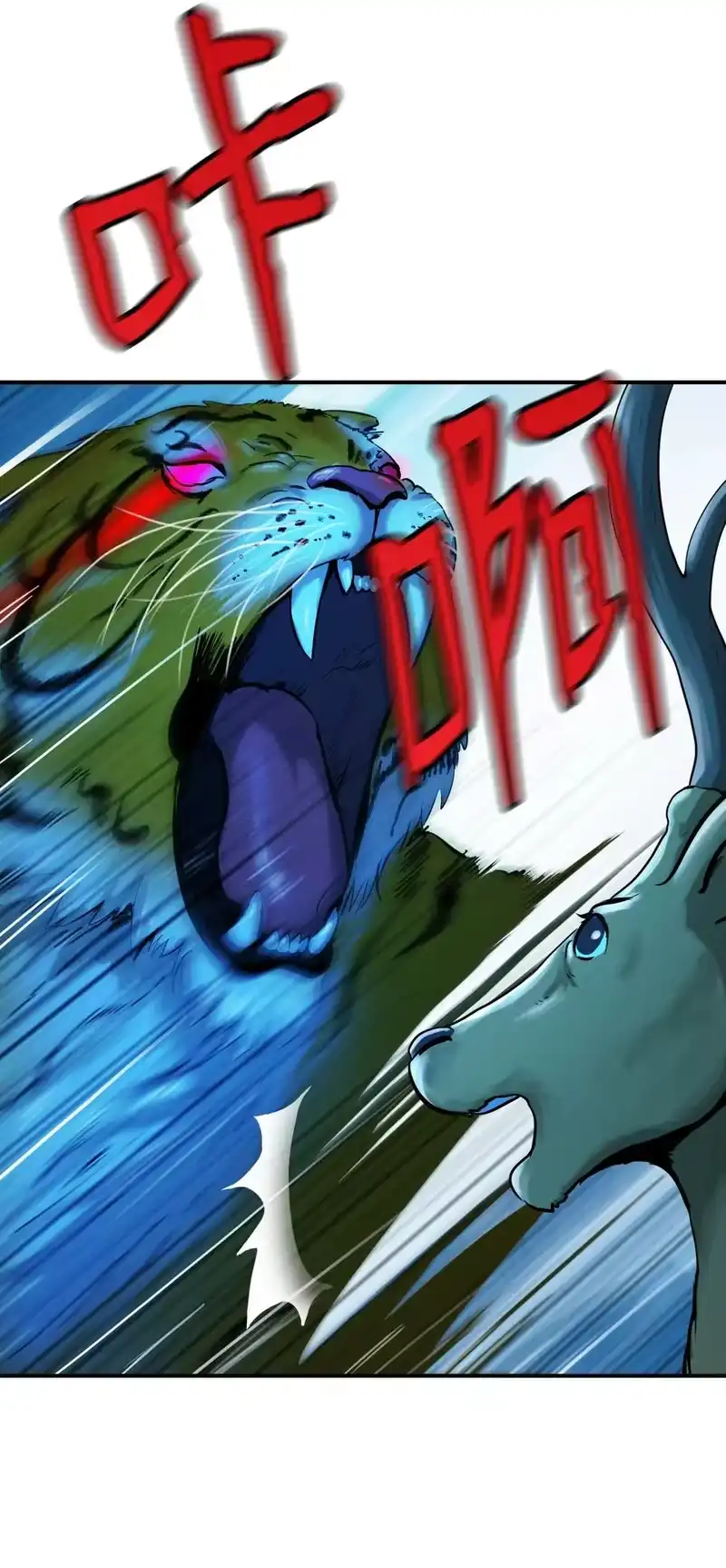 浪仙奇幻谈_h 05 伥鬼华澜 第52页