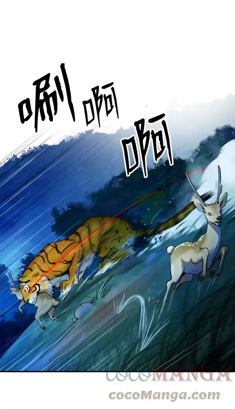 浪仙奇幻谈_h 05 伥鬼华澜 第53页