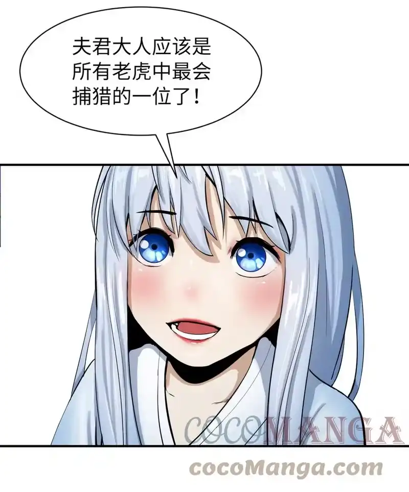 浪仙奇幻谈_h 05 伥鬼华澜 第57页