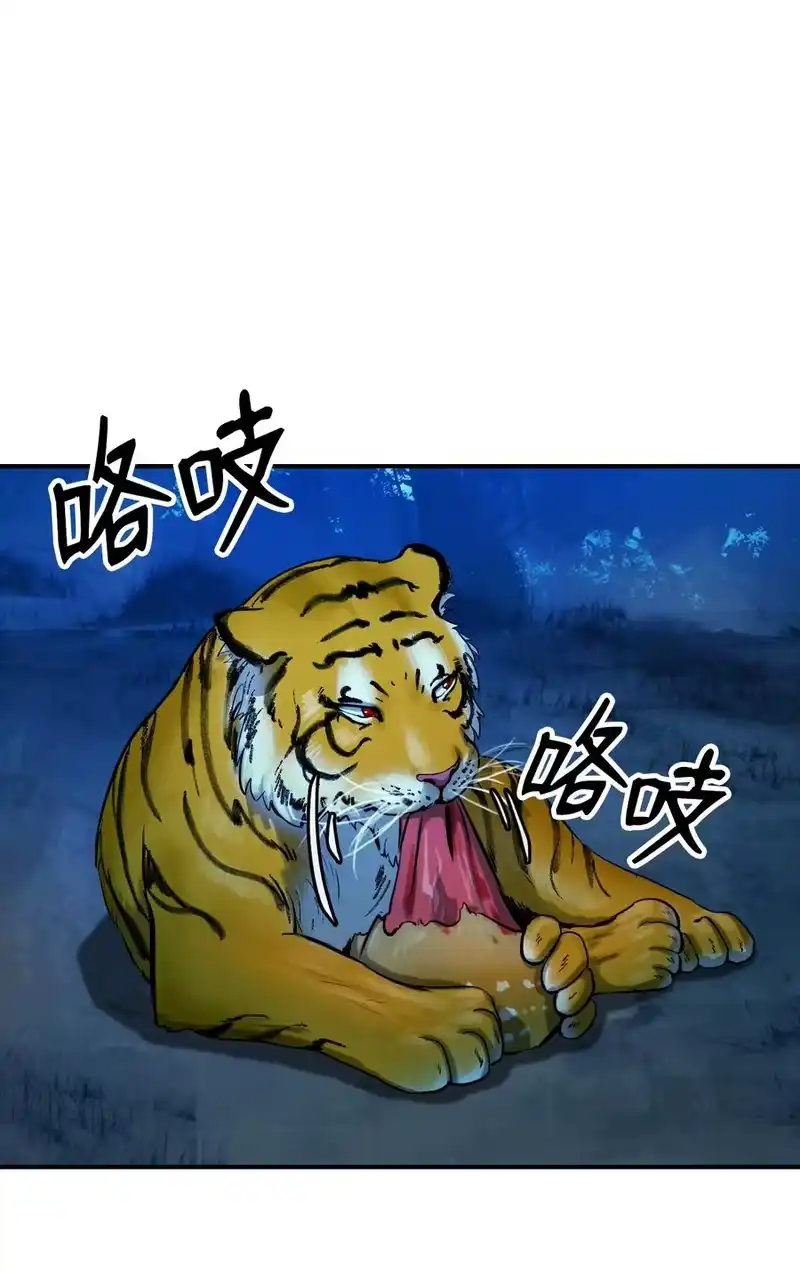 浪仙奇幻谈_h 05 伥鬼华澜 第66页
