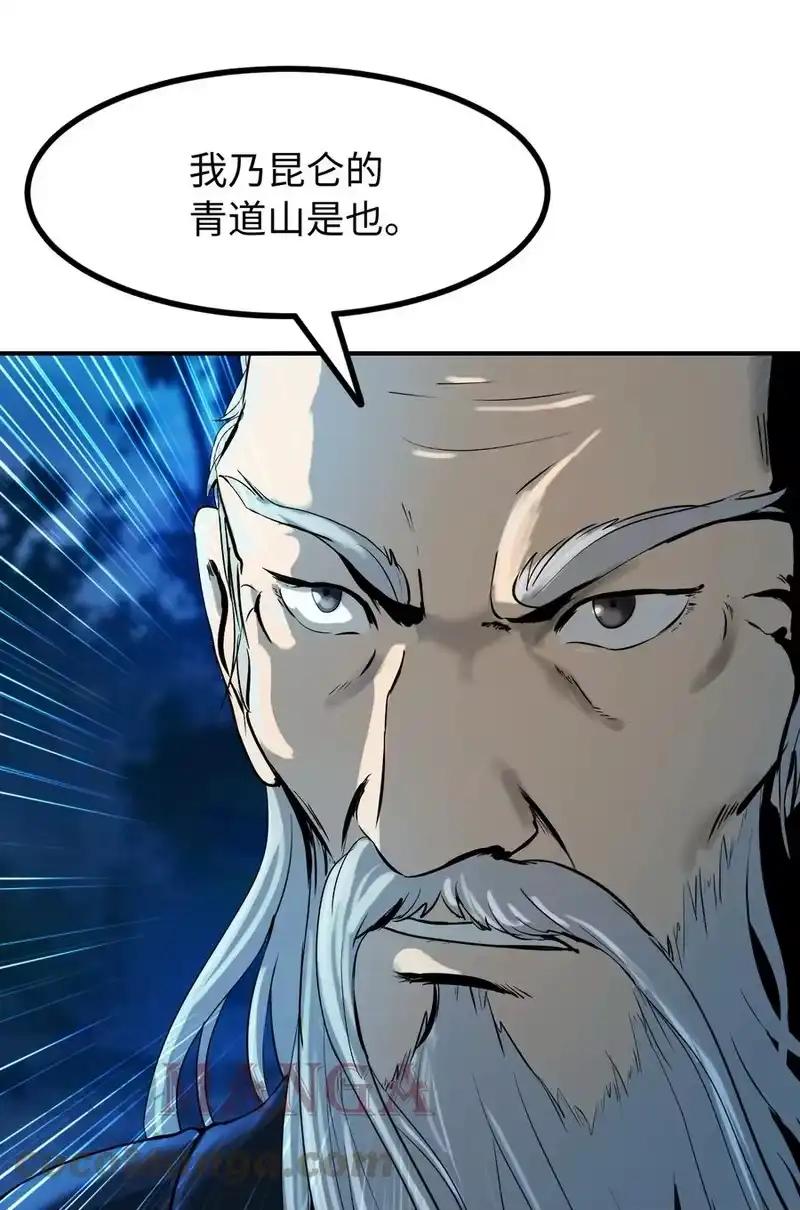 浪仙奇幻谈_h 05 伥鬼华澜 第97页