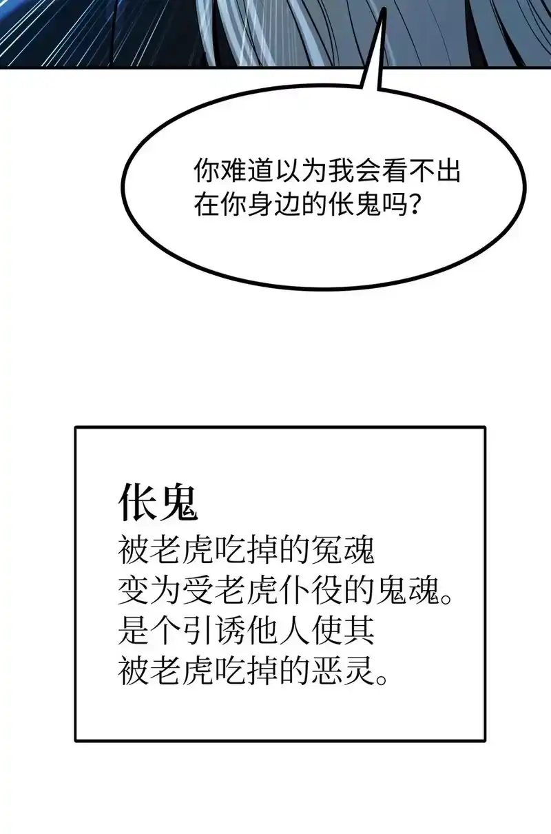 浪仙奇幻谈_h 05 伥鬼华澜 第98页