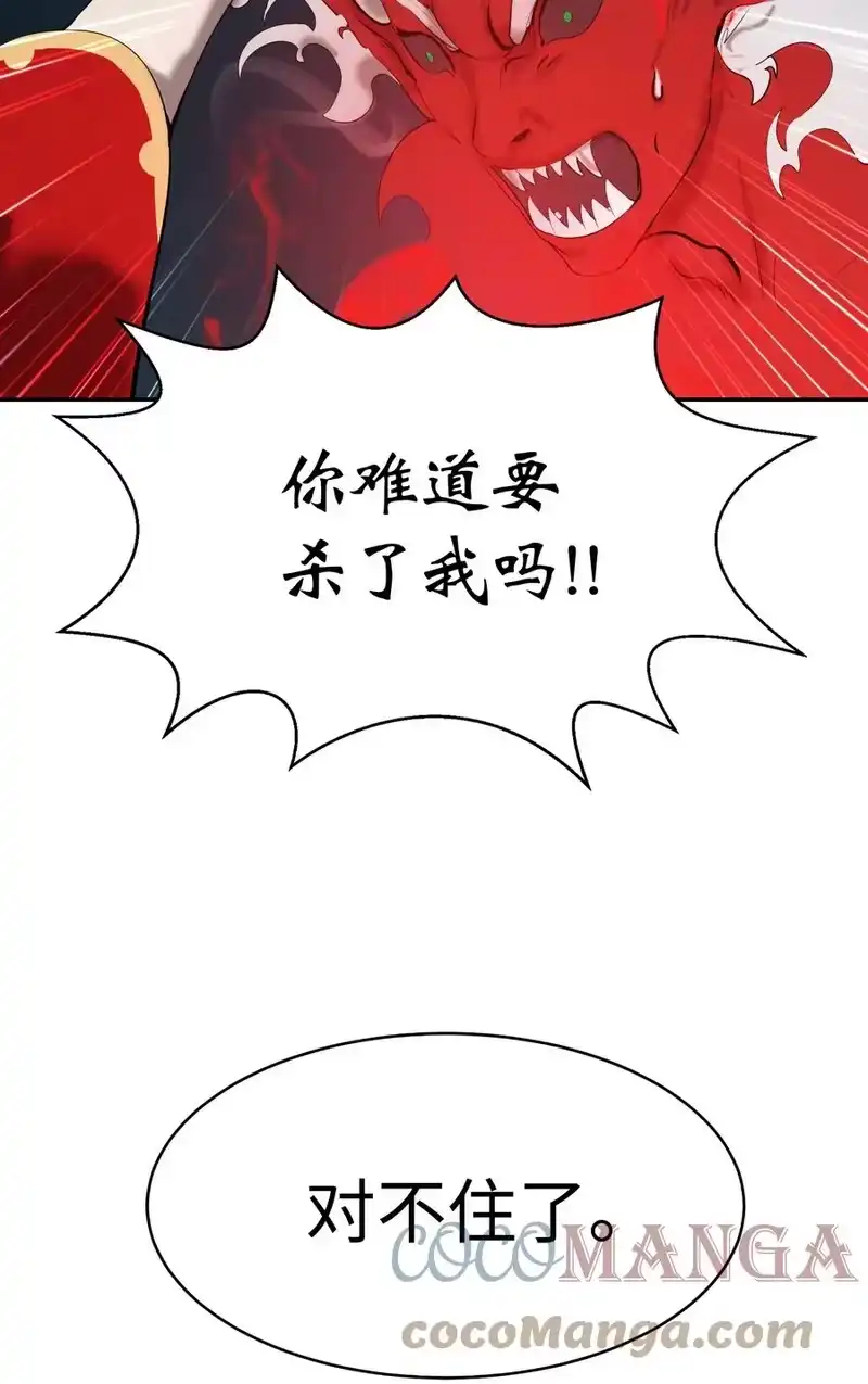 浪仙奇幻谈_h 34 金梅银梅 第13页