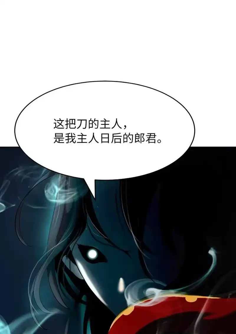 浪仙奇幻谈_h 34 金梅银梅 第14页