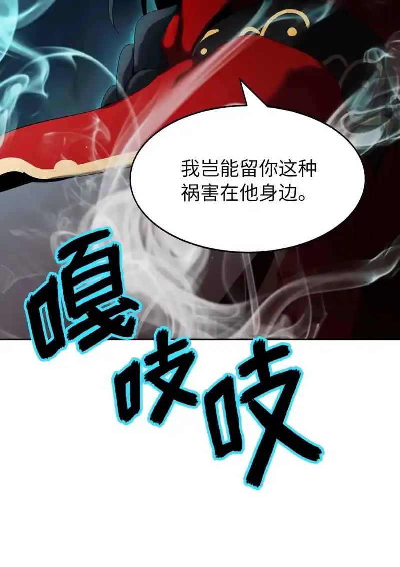 浪仙奇幻谈_h 34 金梅银梅 第15页