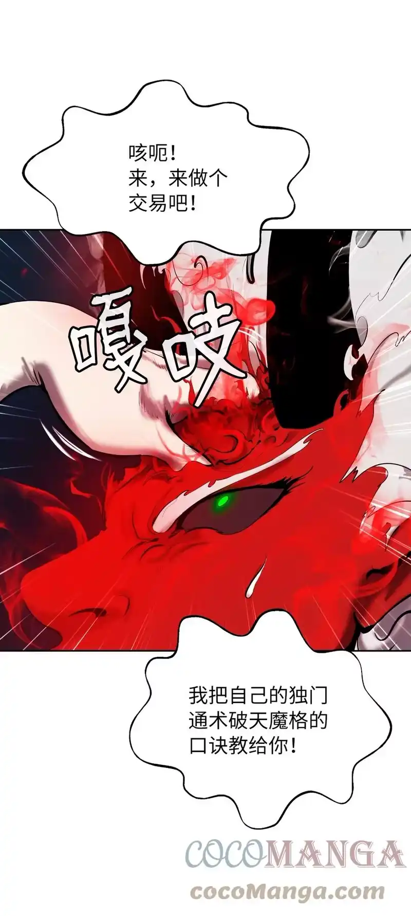 浪仙奇幻谈_h 34 金梅银梅 第16页