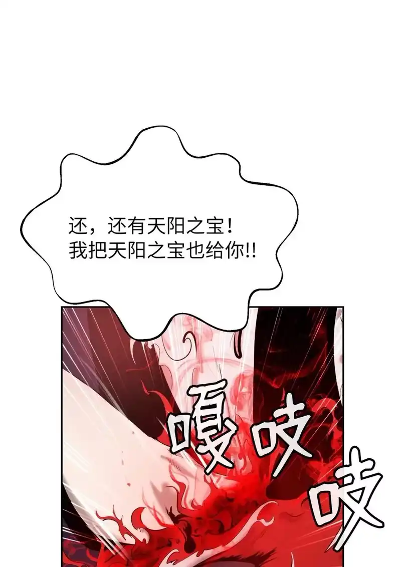 浪仙奇幻谈_h 34 金梅银梅 第18页