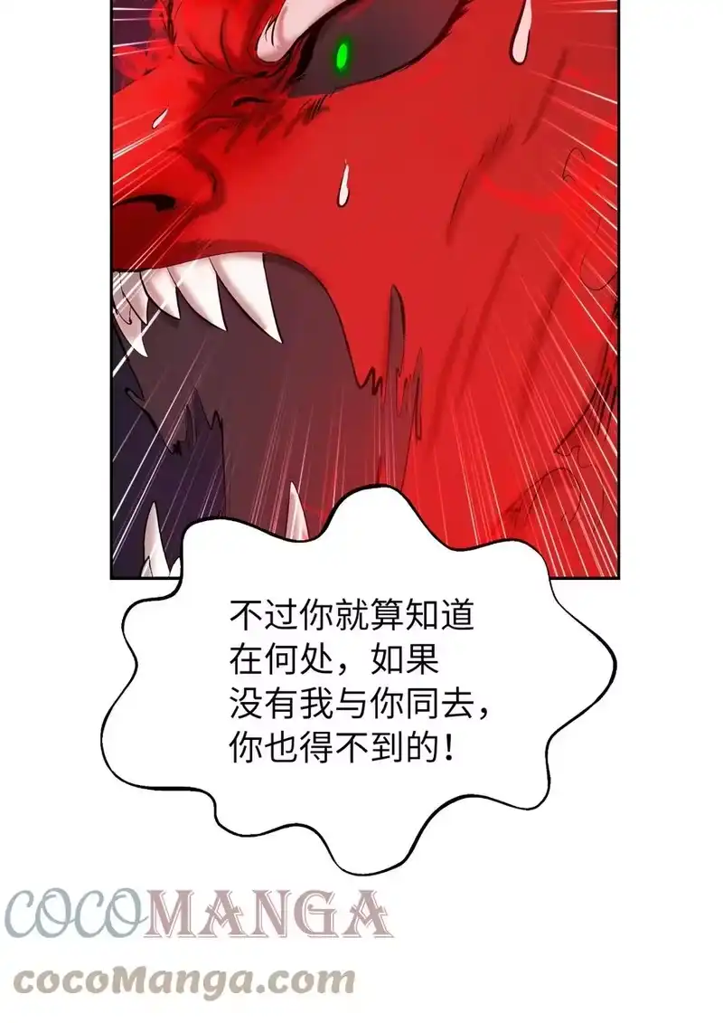 浪仙奇幻谈_h 34 金梅银梅 第19页