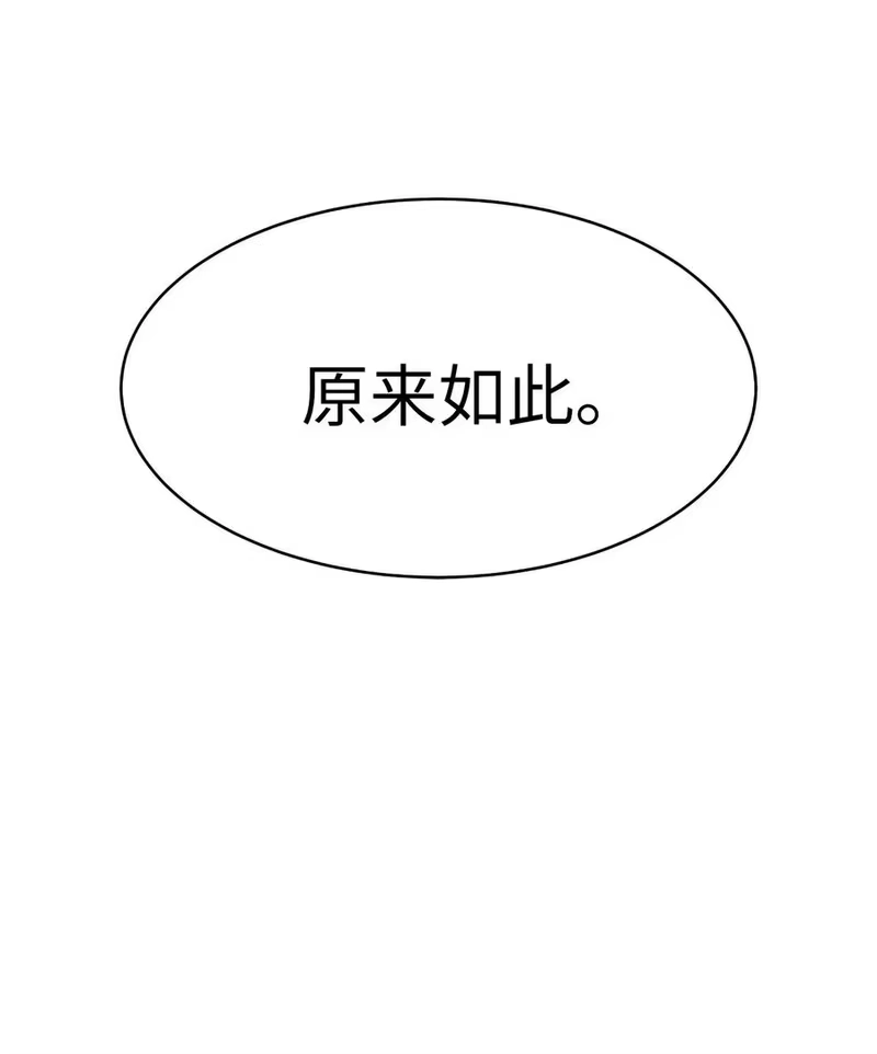 浪仙奇幻谈_h 34 金梅银梅 第20页