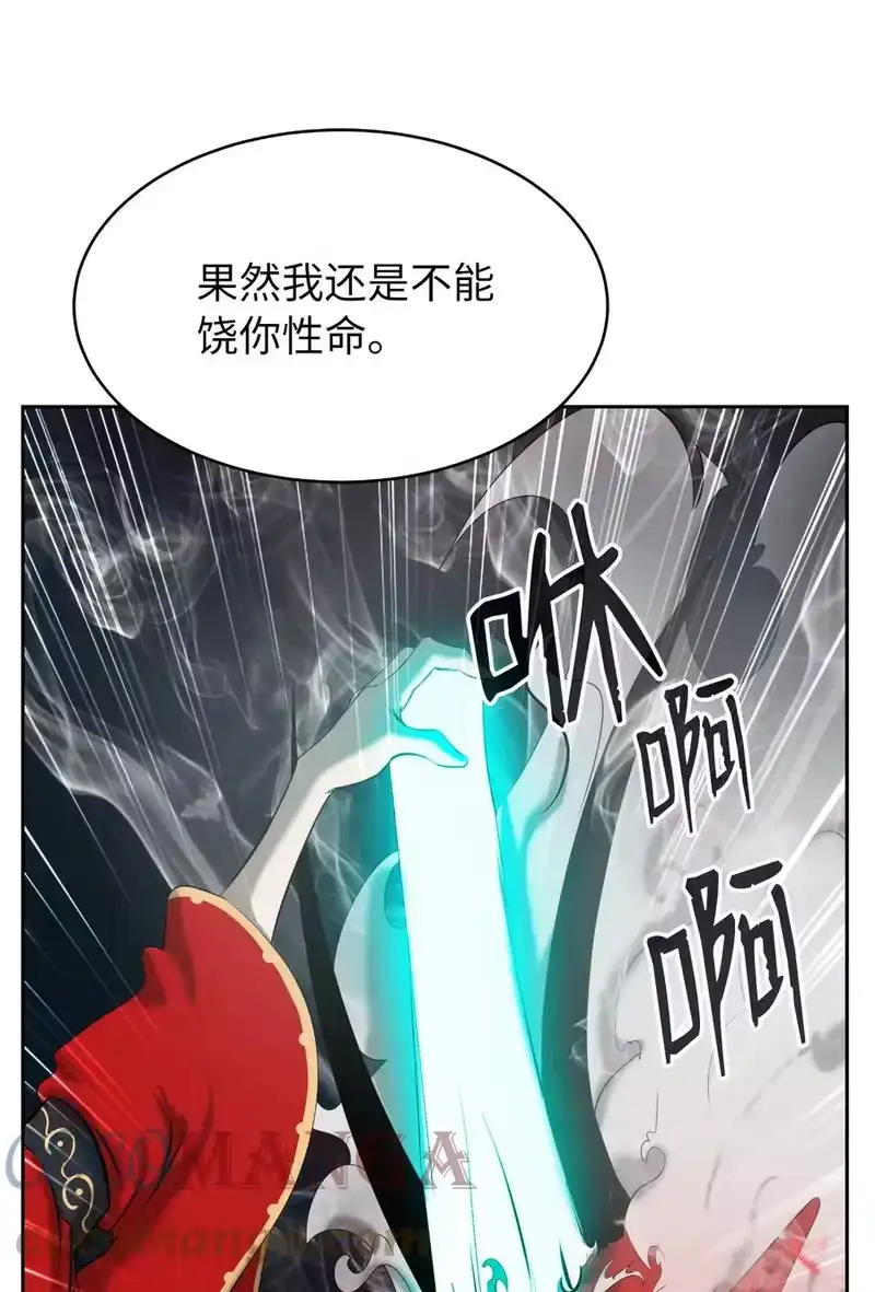 浪仙奇幻谈_h 34 金梅银梅 第22页