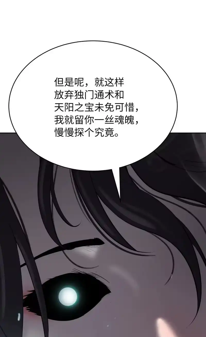 浪仙奇幻谈_h 34 金梅银梅 第24页