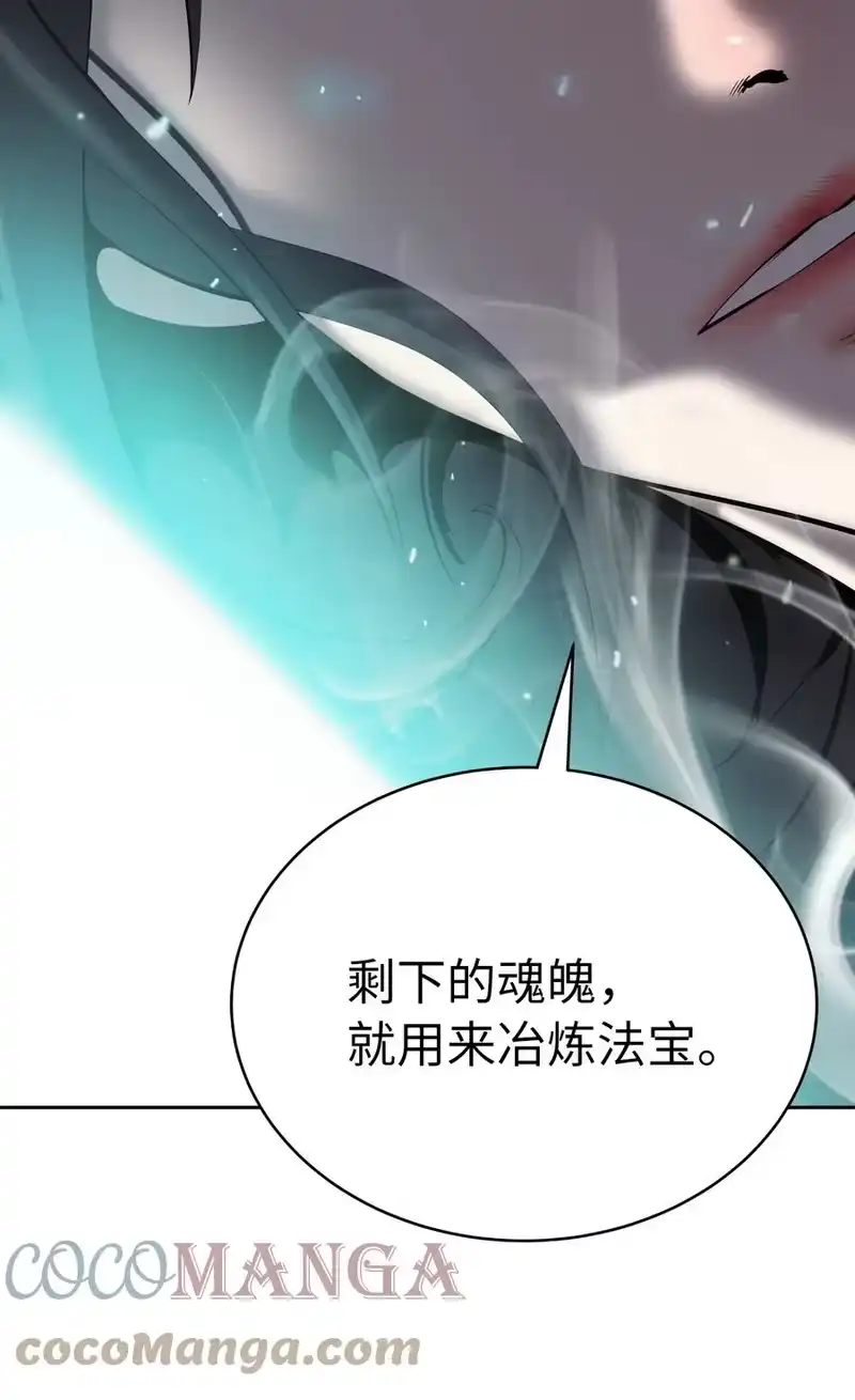 浪仙奇幻谈_h 34 金梅银梅 第25页