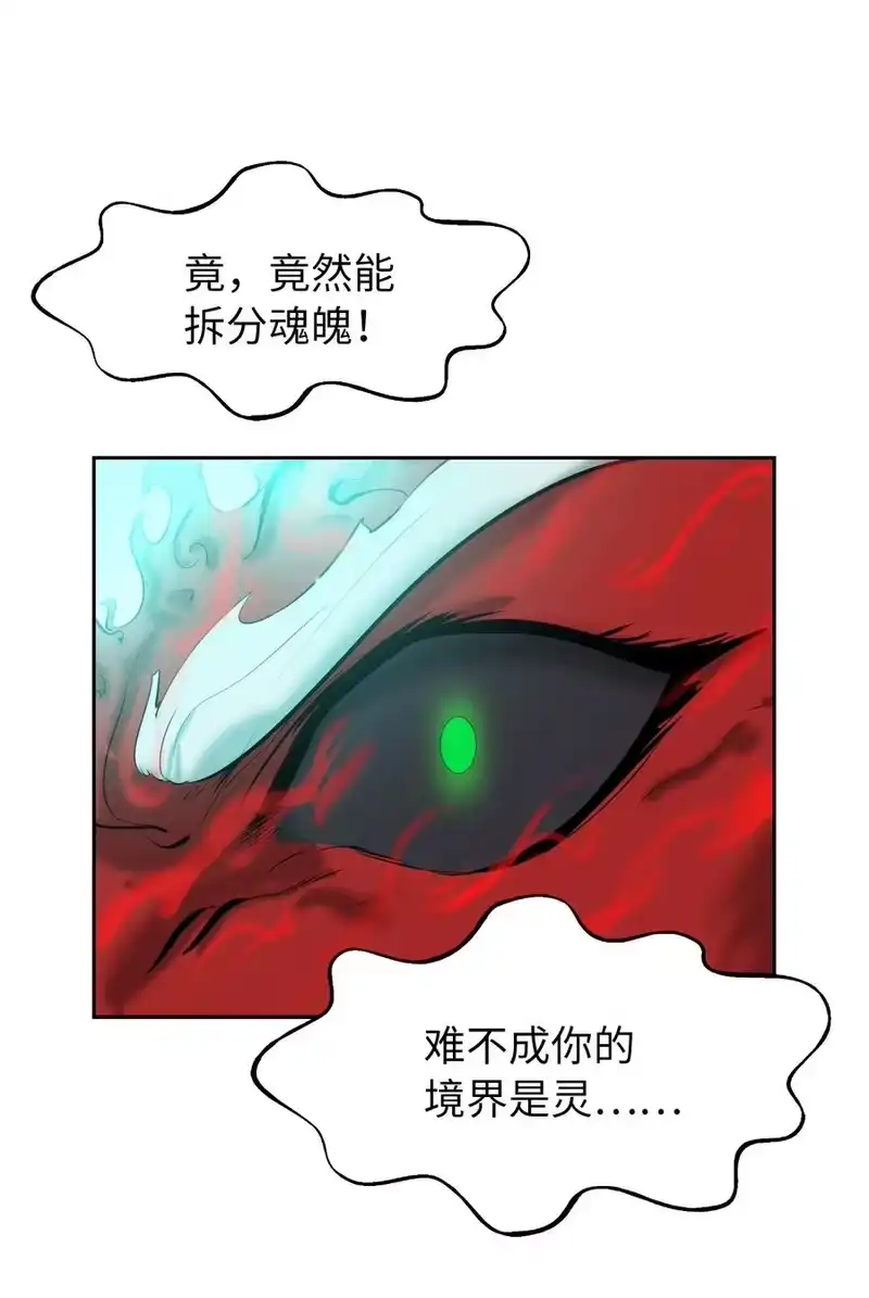 浪仙奇幻谈_h 34 金梅银梅 第26页