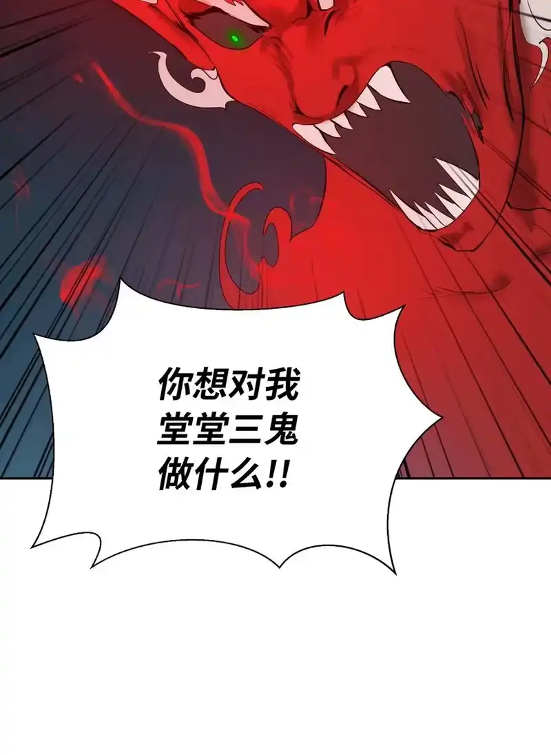 浪仙奇幻谈_h 34 金梅银梅 第3页