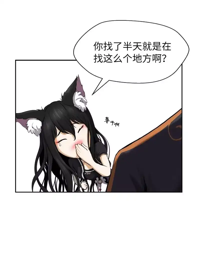 浪仙奇幻谈_h 34 金梅银梅 第38页