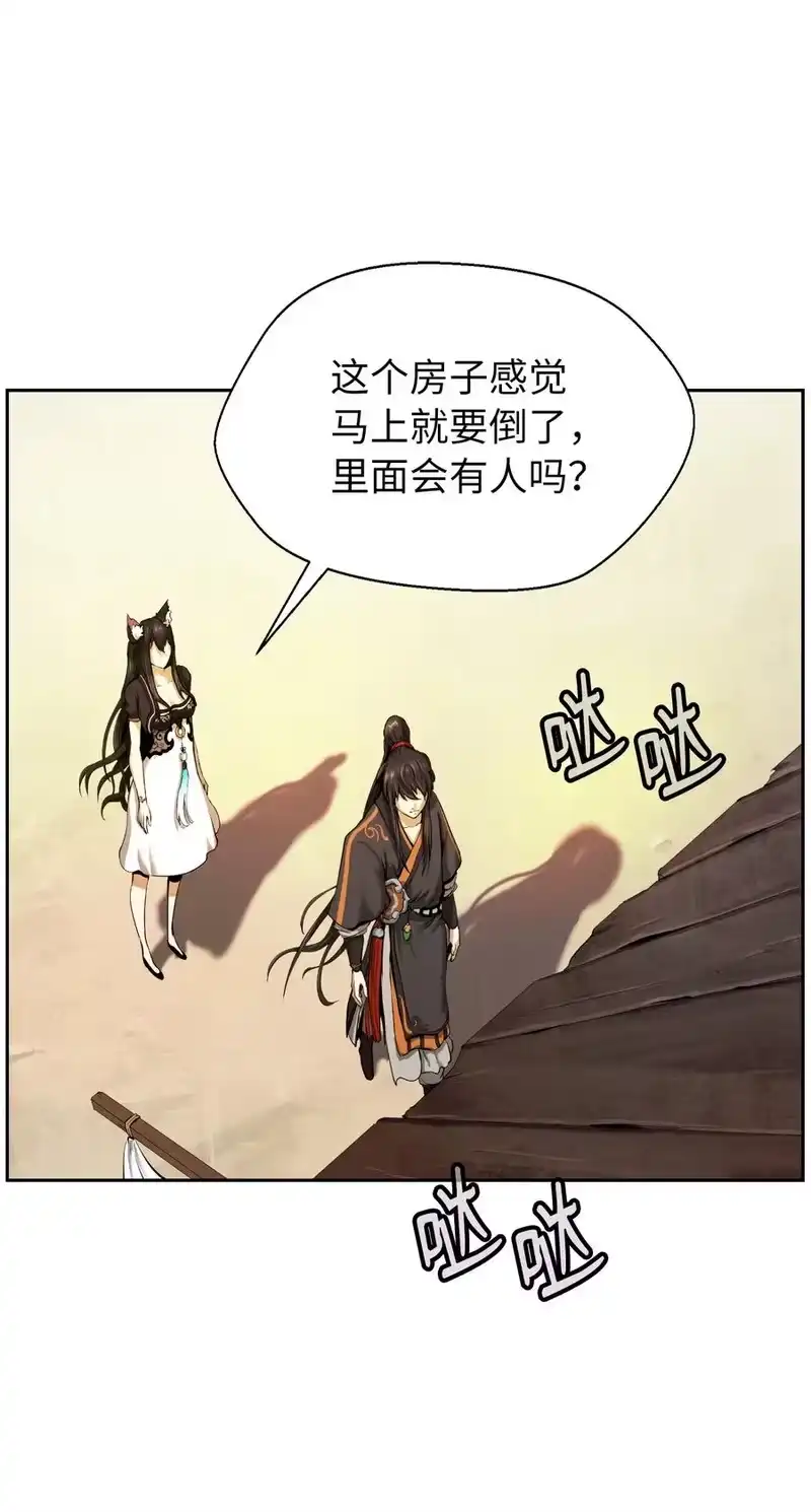 浪仙奇幻谈_h 34 金梅银梅 第39页