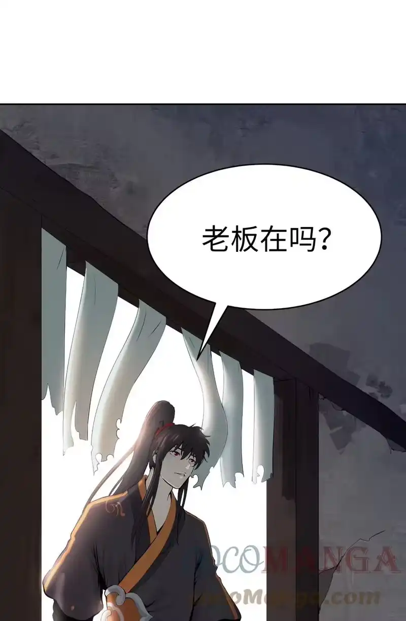 浪仙奇幻谈_h 34 金梅银梅 第40页