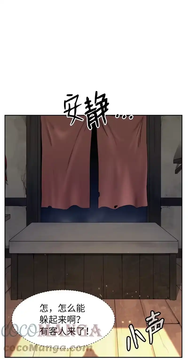 浪仙奇幻谈_h 34 金梅银梅 第43页