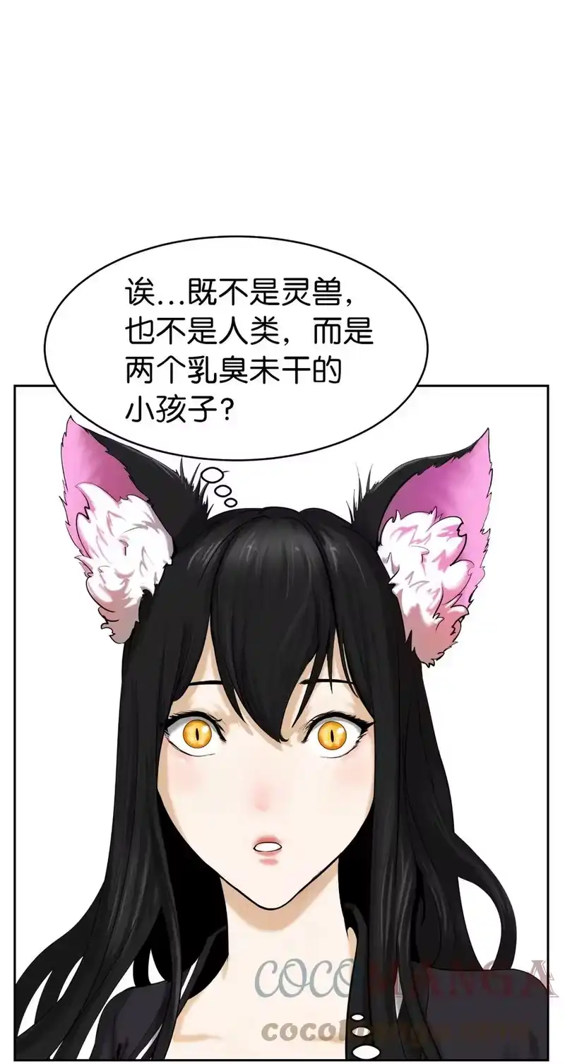浪仙奇幻谈_h 34 金梅银梅 第46页