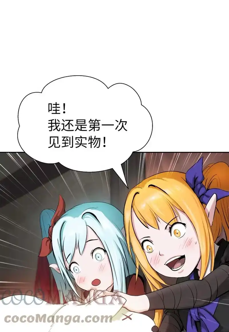 浪仙奇幻谈_h 34 金梅银梅 第49页