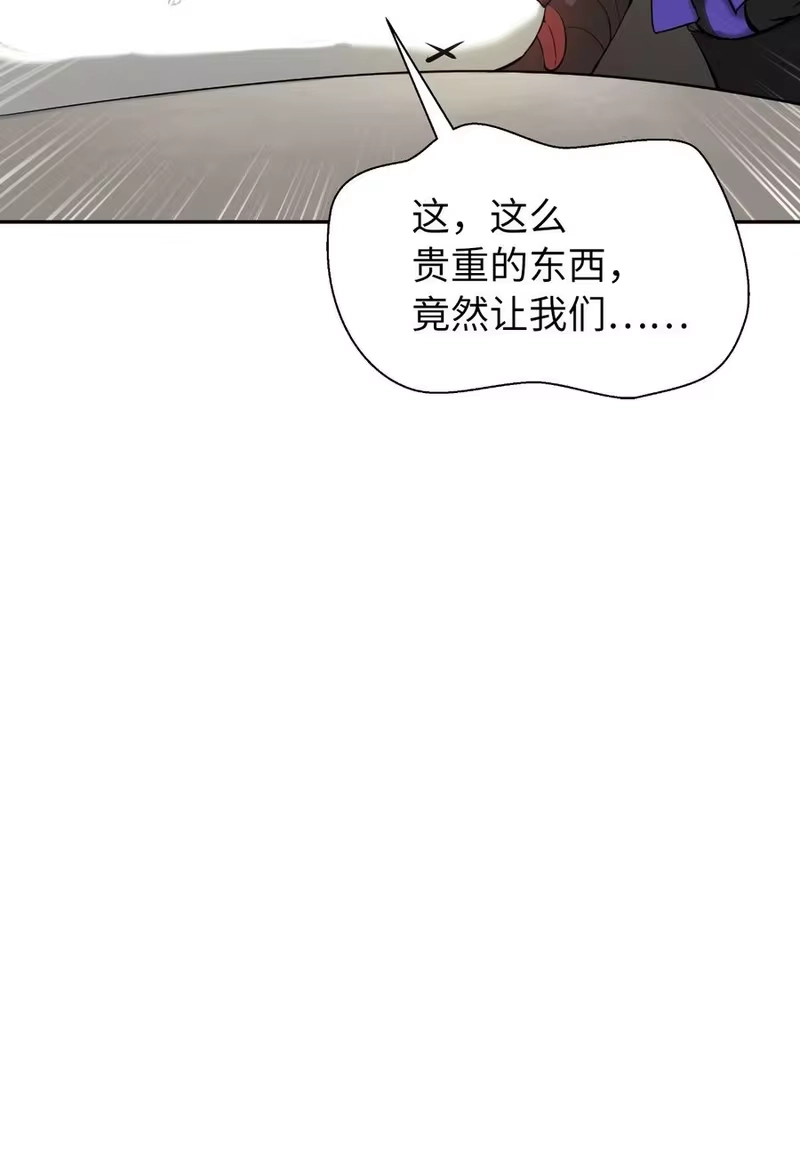 浪仙奇幻谈_h 34 金梅银梅 第50页
