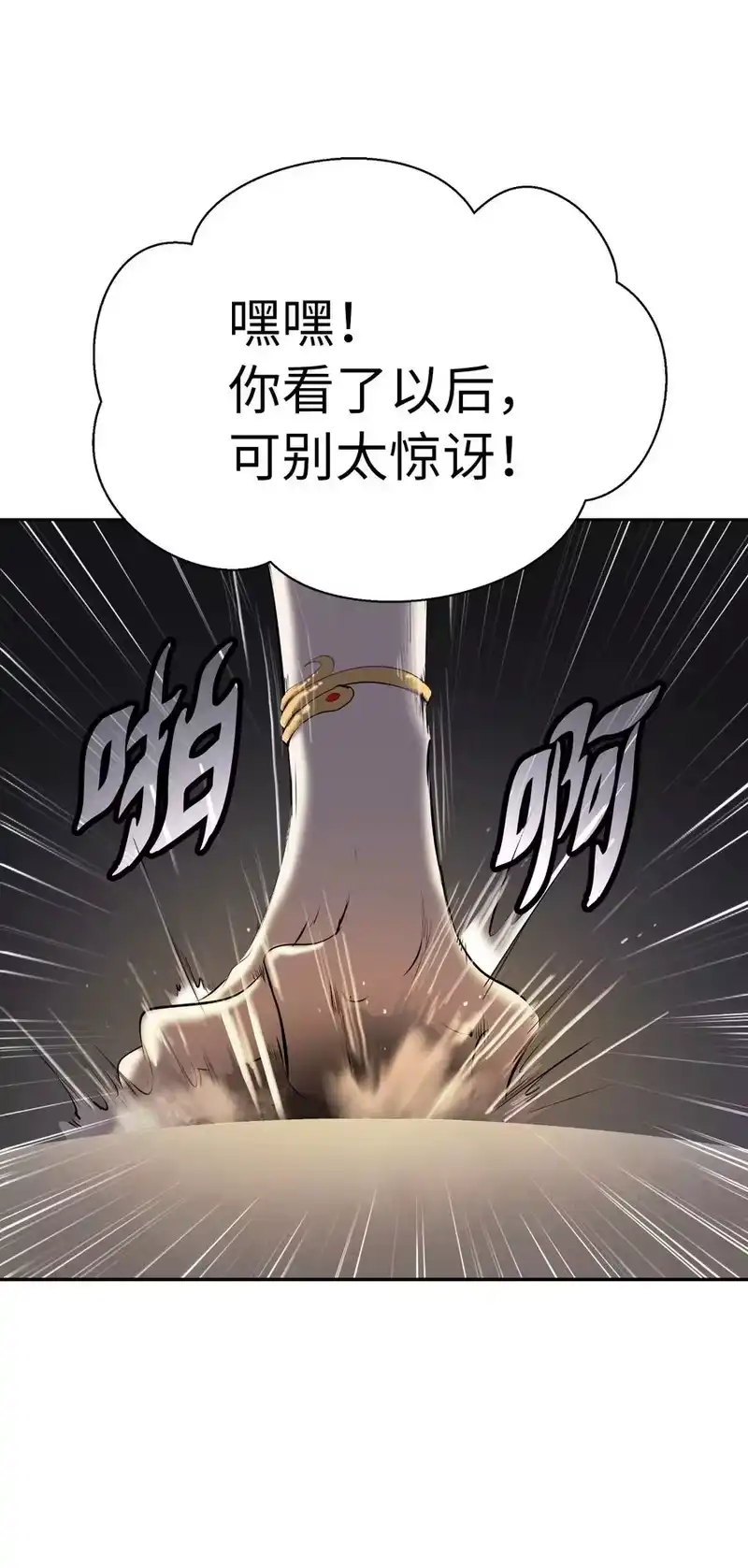 浪仙奇幻谈_h 34 金梅银梅 第56页