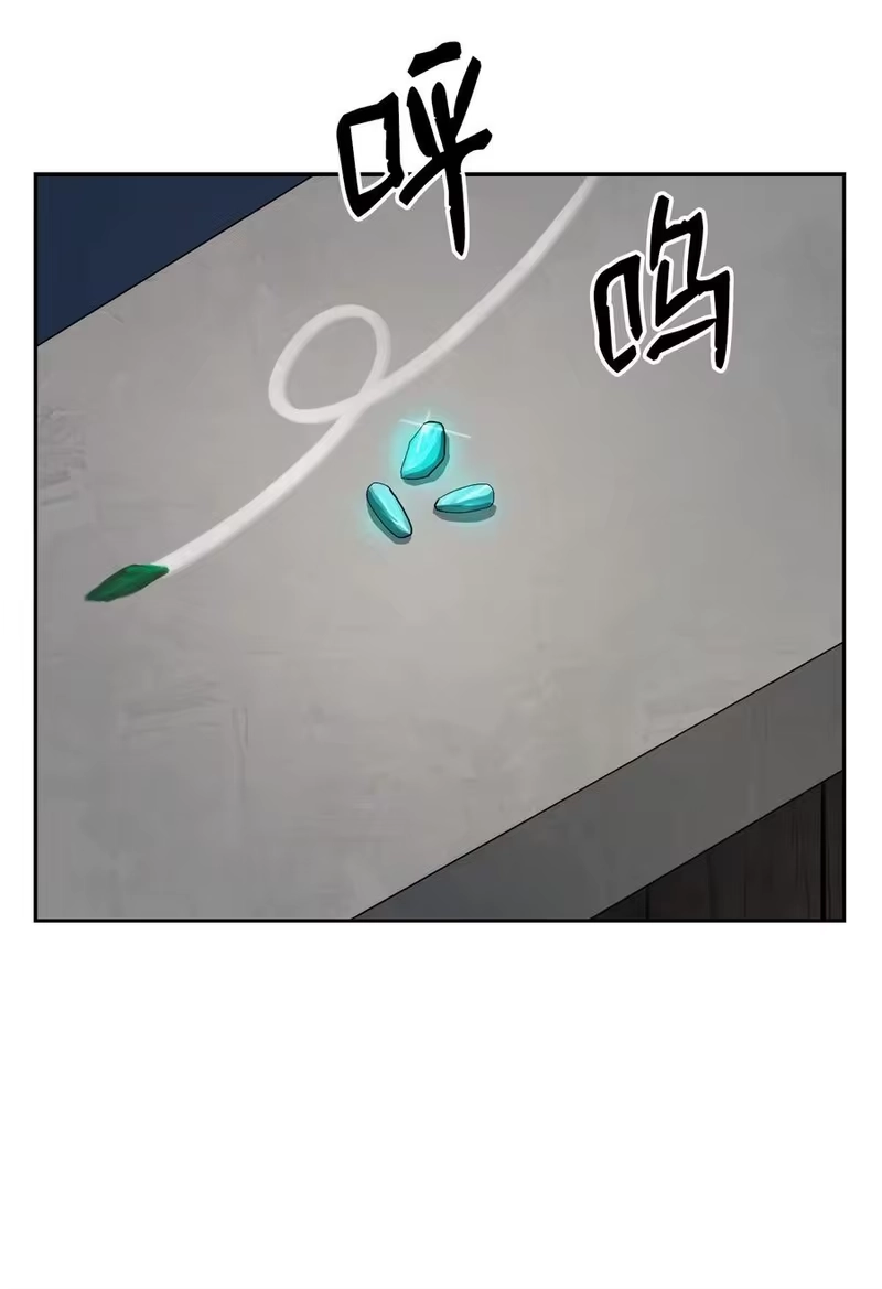 浪仙奇幻谈_h 34 金梅银梅 第57页