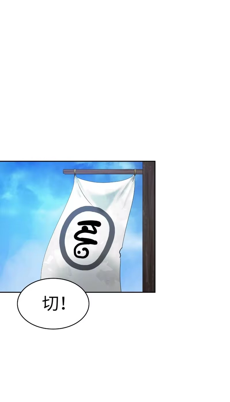 浪仙奇幻谈_h 34 金梅银梅 第62页