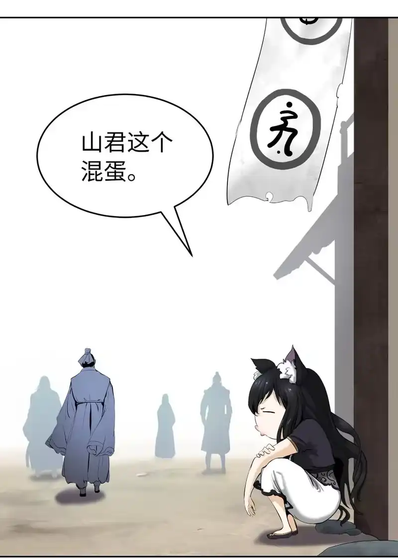 浪仙奇幻谈_h 34 金梅银梅 第63页