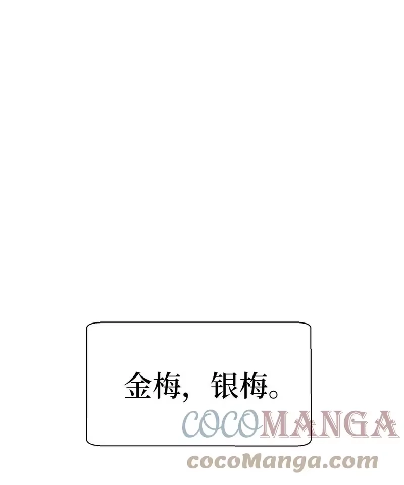浪仙奇幻谈_h 34 金梅银梅 第64页