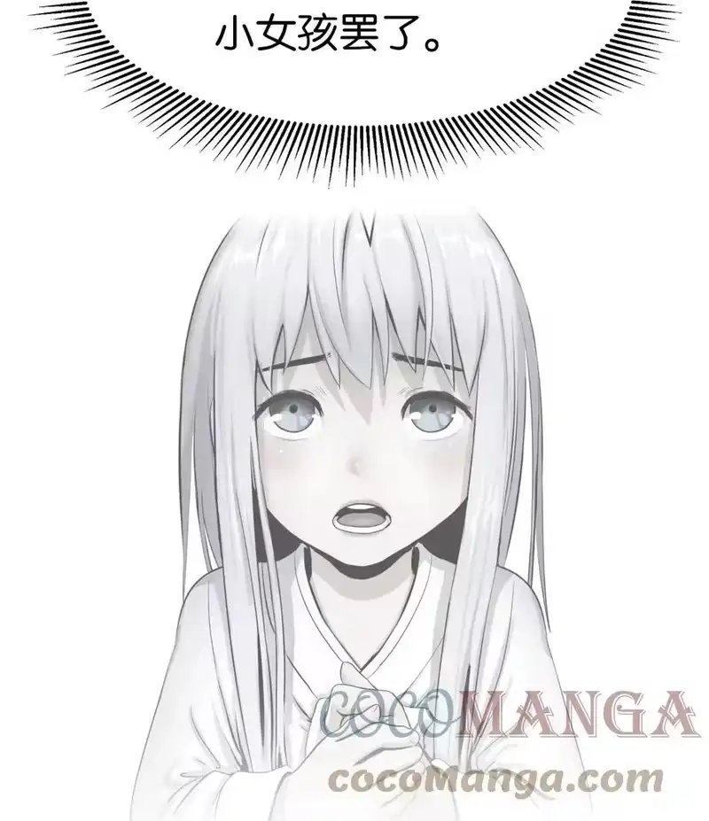 浪仙奇幻谈_h 34 金梅银梅 第67页