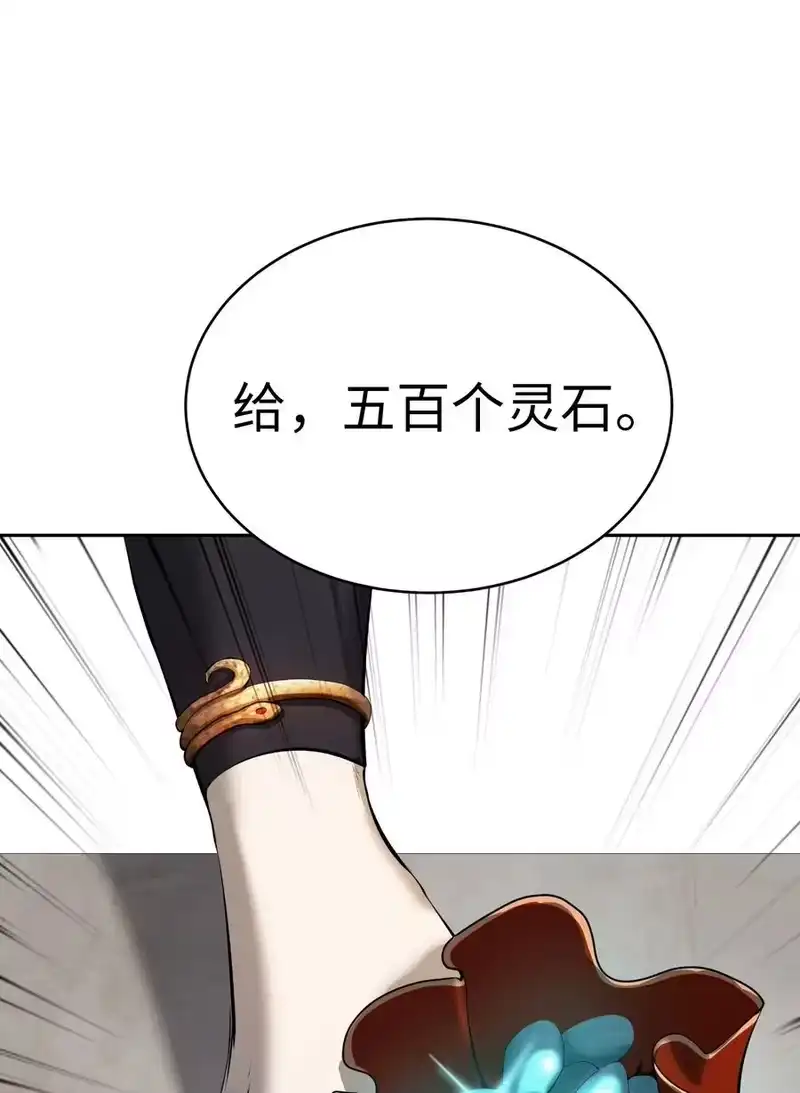 浪仙奇幻谈_h 34 金梅银梅 第69页