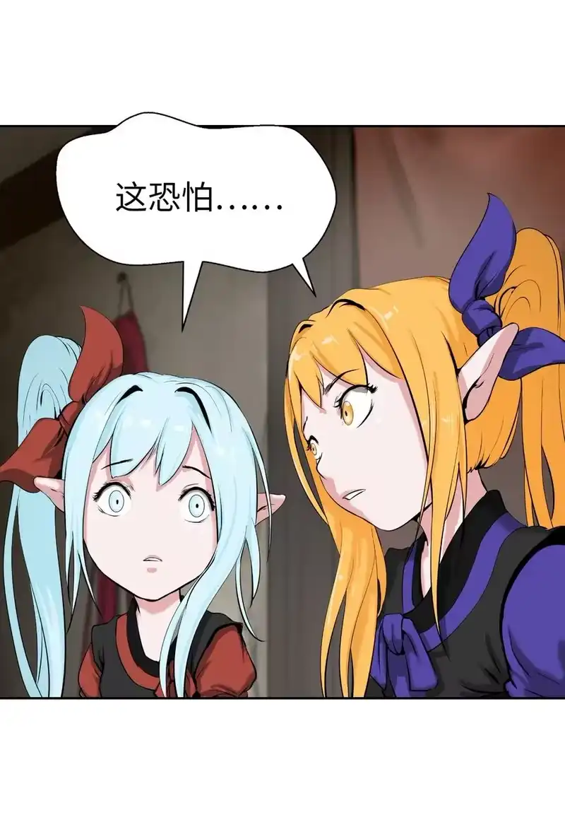 浪仙奇幻谈_h 34 金梅银梅 第74页