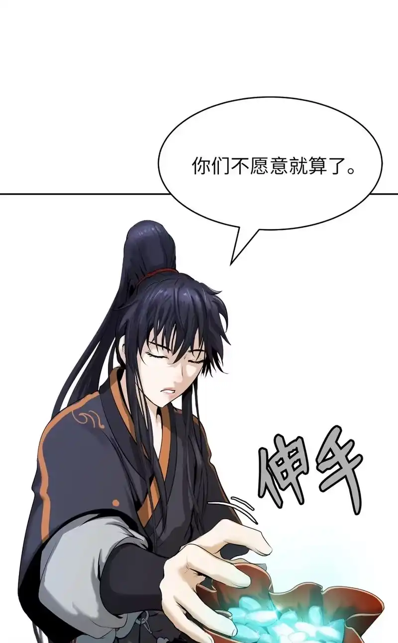 浪仙奇幻谈_h 34 金梅银梅 第75页