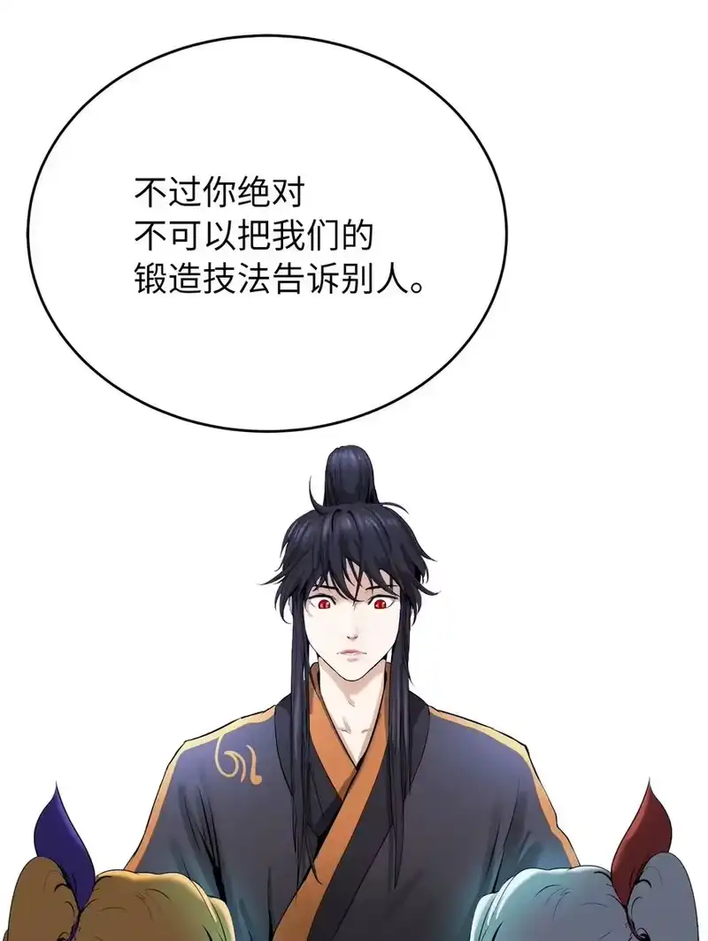 浪仙奇幻谈_h 34 金梅银梅 第77页