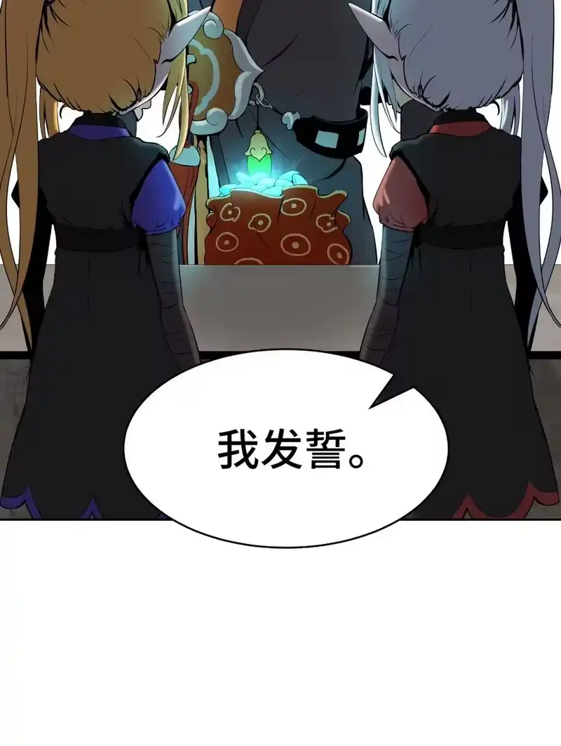 浪仙奇幻谈_h 34 金梅银梅 第78页