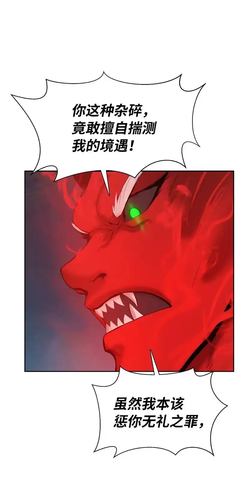 浪仙奇幻谈_h 34 金梅银梅 第8页