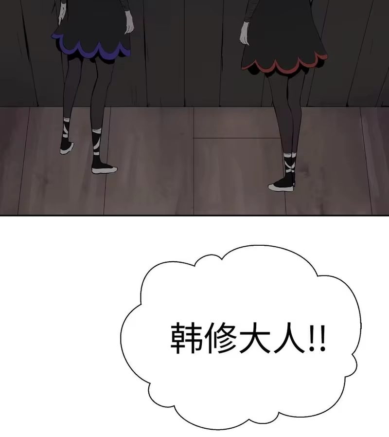 浪仙奇幻谈_h 34 金梅银梅 第81页