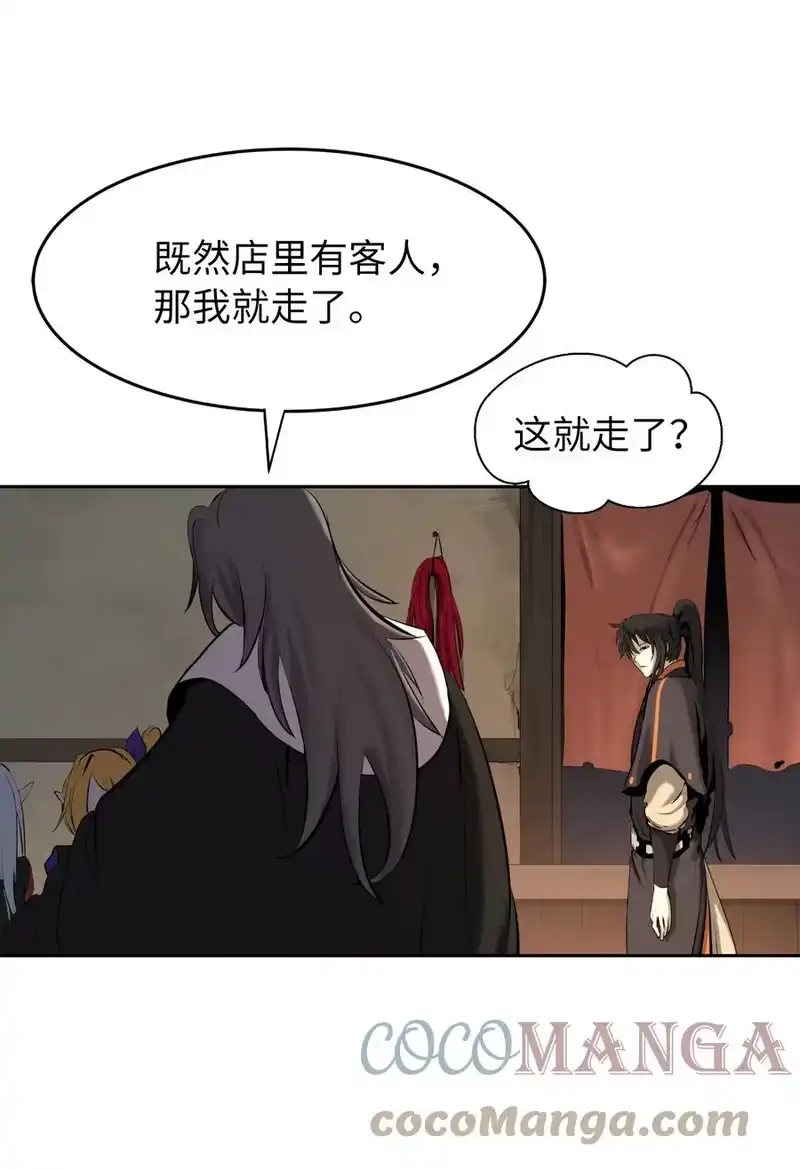 浪仙奇幻谈_h 34 金梅银梅 第85页