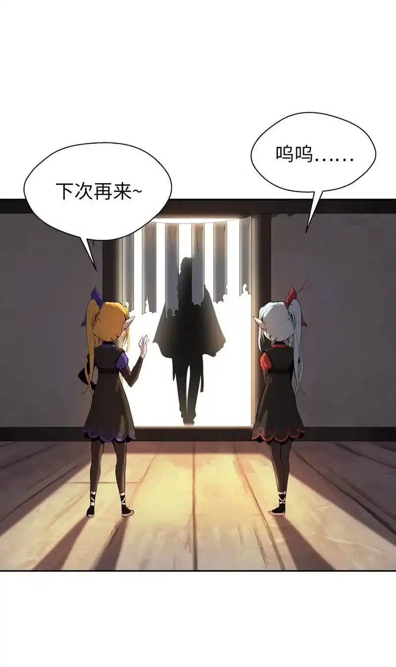 浪仙奇幻谈_h 34 金梅银梅 第87页