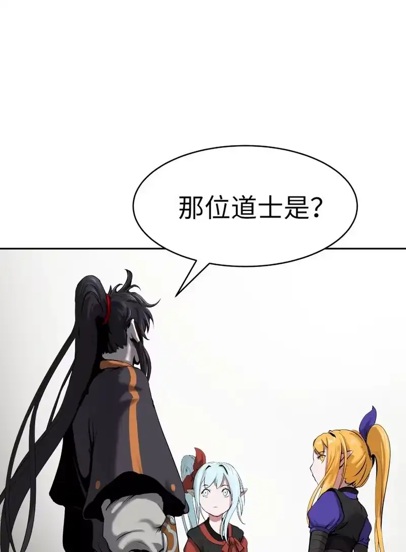 浪仙奇幻谈_h 34 金梅银梅 第89页