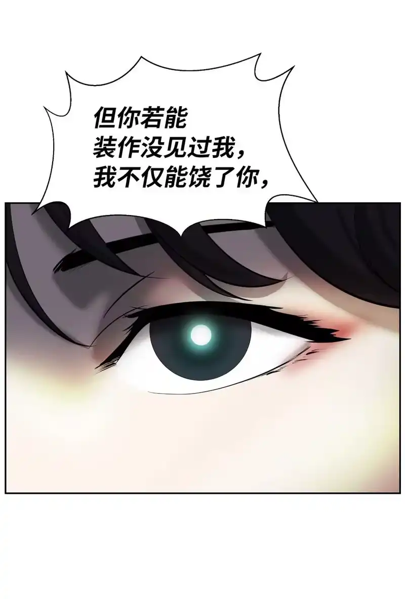 浪仙奇幻谈_h 34 金梅银梅 第9页