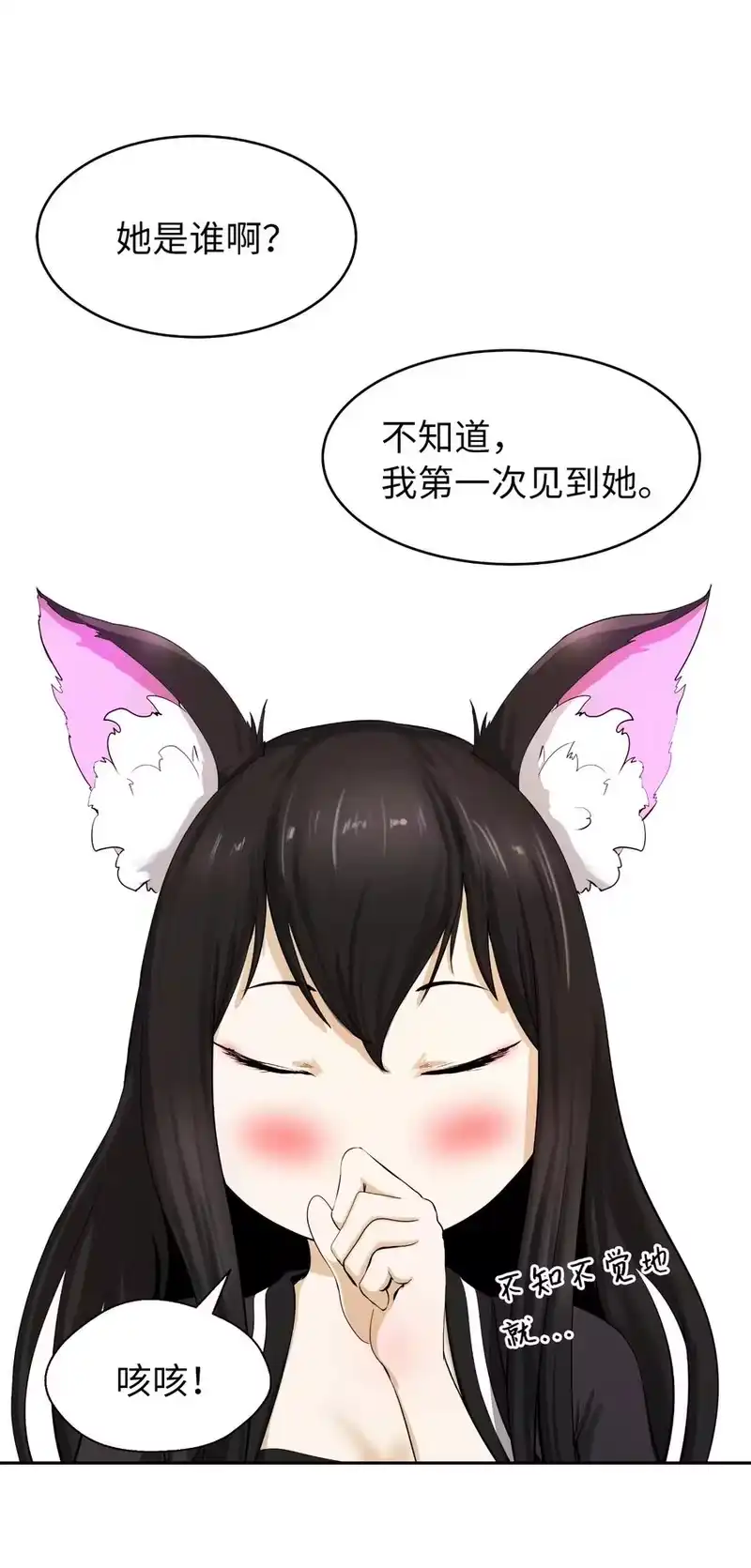浪仙奇幻谈_h 35 暗下决心 第11页