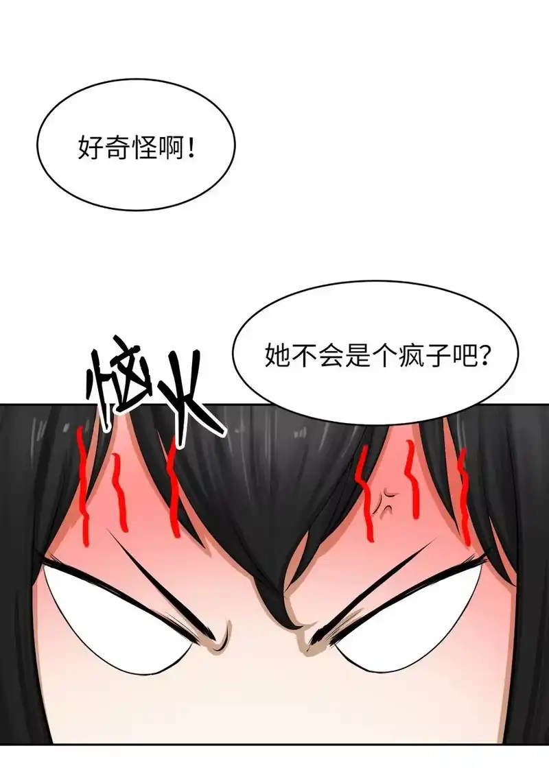 浪仙奇幻谈_h 35 暗下决心 第12页