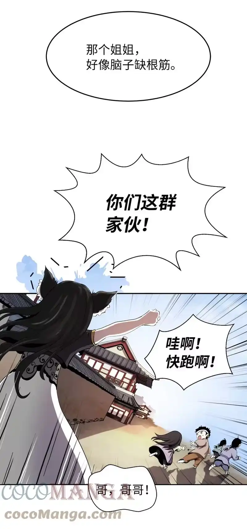浪仙奇幻谈_h 35 暗下决心 第13页