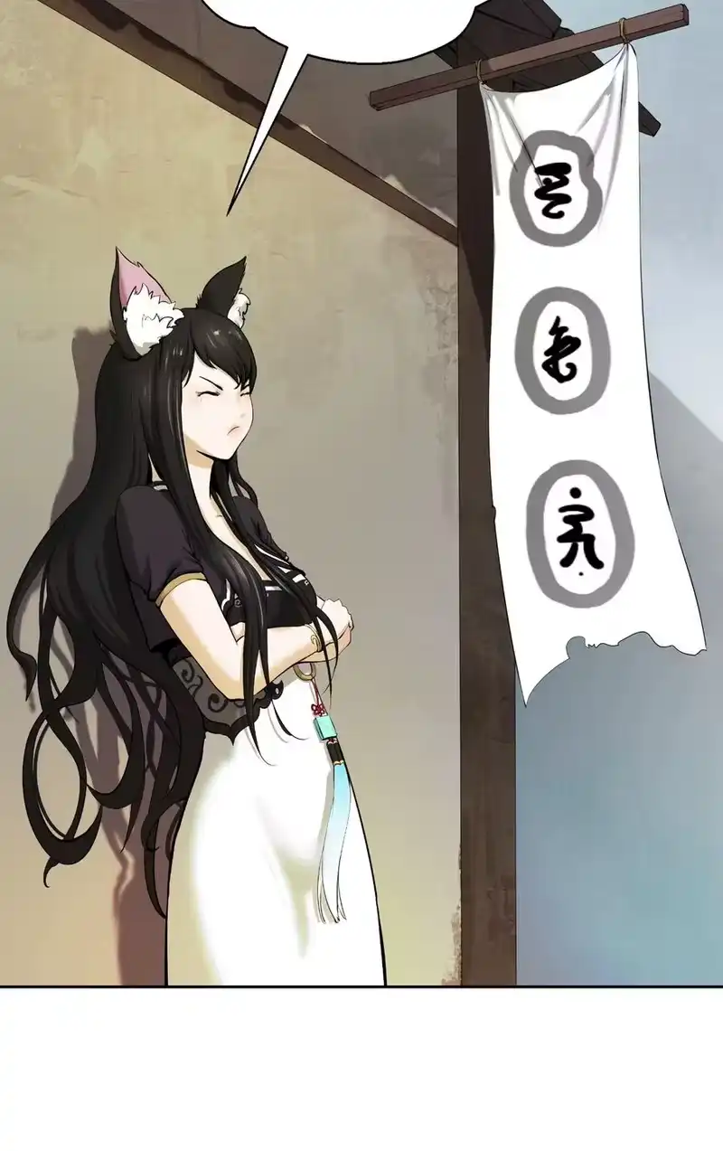浪仙奇幻谈_h 35 暗下决心 第2页